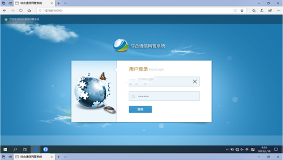  镇雄无线通信对讲调度网管系统