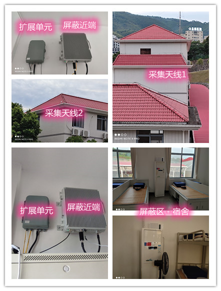  镇雄某武警部队宿舍屏蔽案例（数字信令级）
