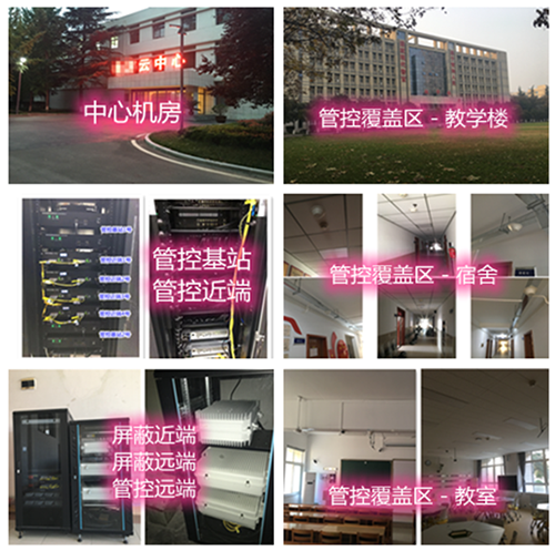  镇雄某军事院校管控案例（数字信令级）