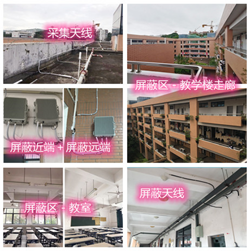  镇雄某中学考场屏蔽案例（数字信令级）